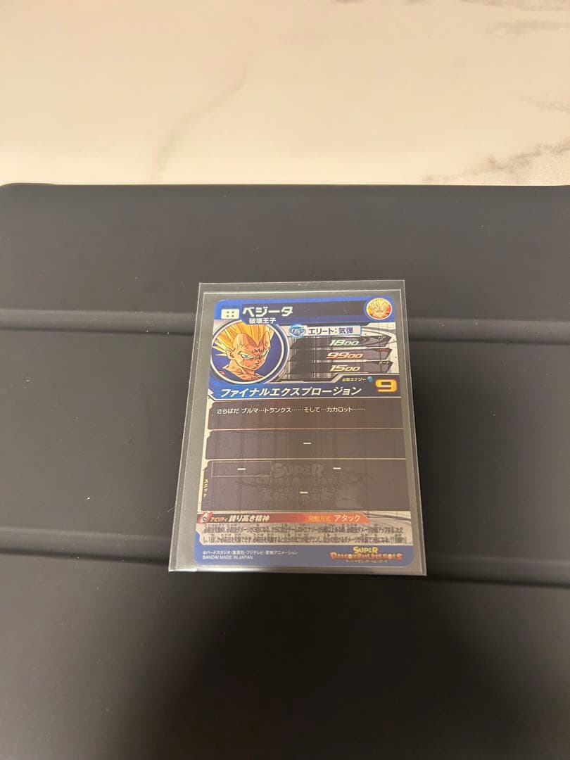 SDBH 孫悟空GT HJ3 破壊王子ベジータ UM10 悟空UM8ブウSEC4