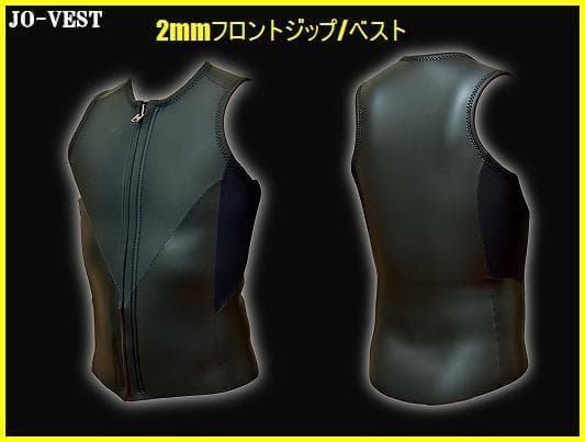 2mm/ベスト　【サイズ選択可】【男女各サイズ有】サーフィン/ウェットスーツ