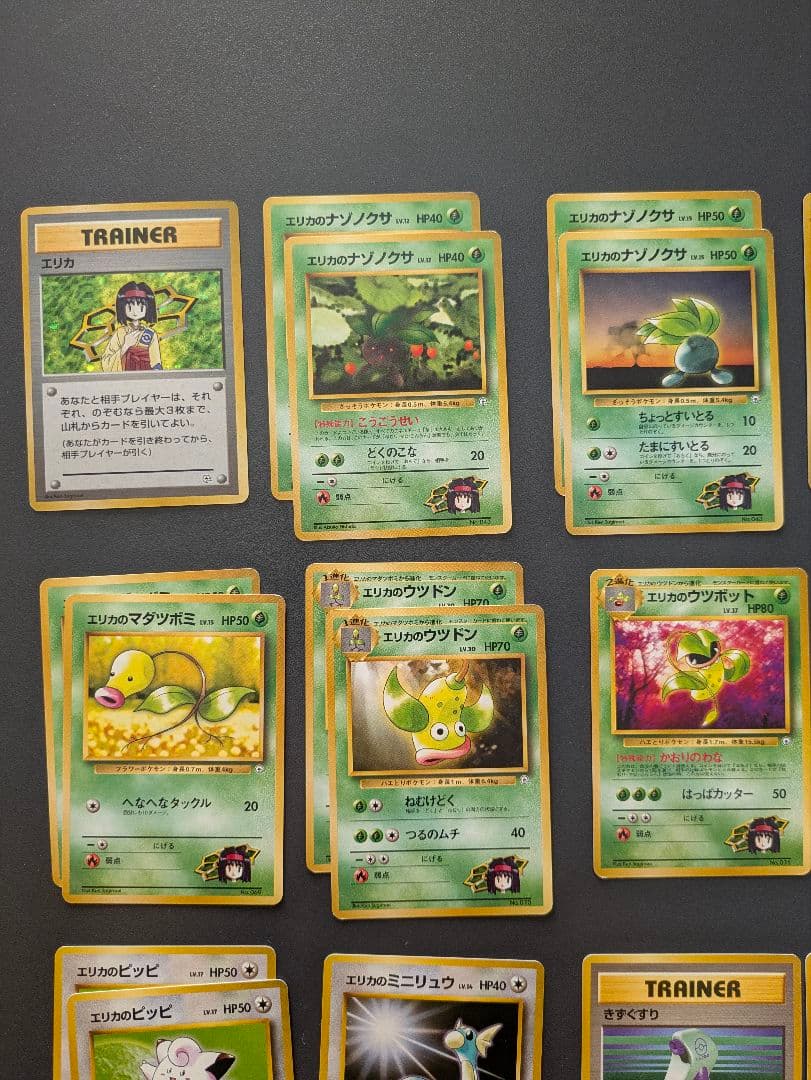 ポケカ スターターパック　タマムシシティジム エリカ 旧裏