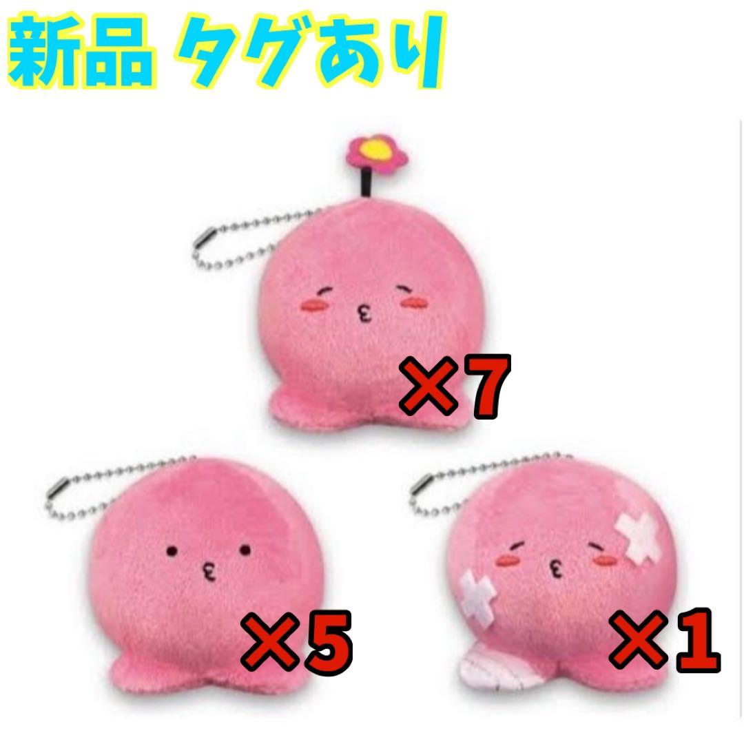 新品 タコピーの原罪 タコピーマスコット ぬいぐるみ キーホルダー 13体セット