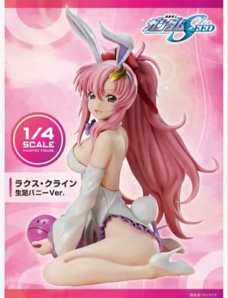 B-style 1/4 ラクス・クライン　生足バニー