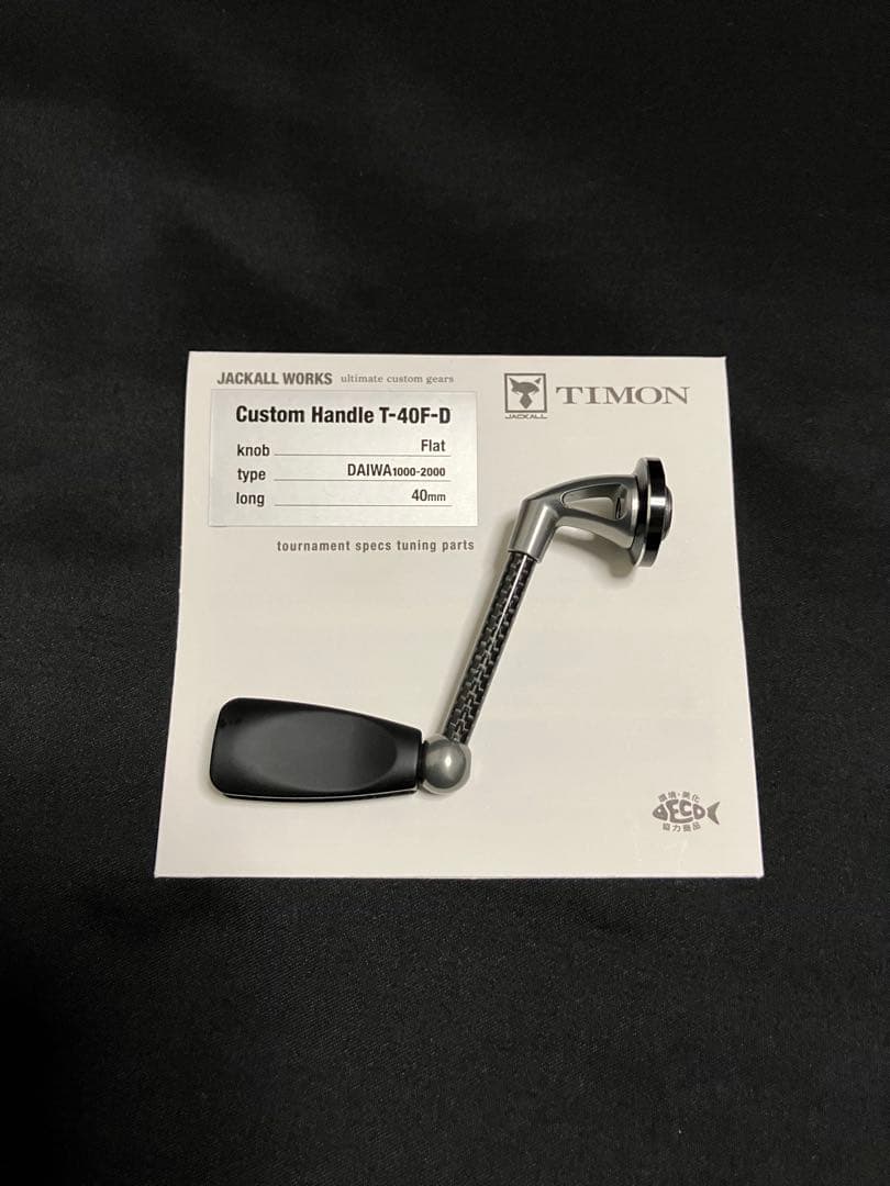 ジャッカル　ジャッカルティモン カスタムハンドル ダイワ用40mm