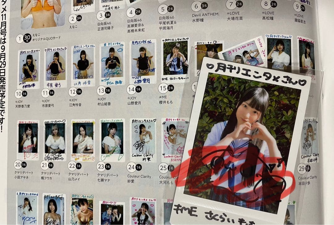 【最終値下げ】月刊エンタメ 2023年11月号 櫻井もも