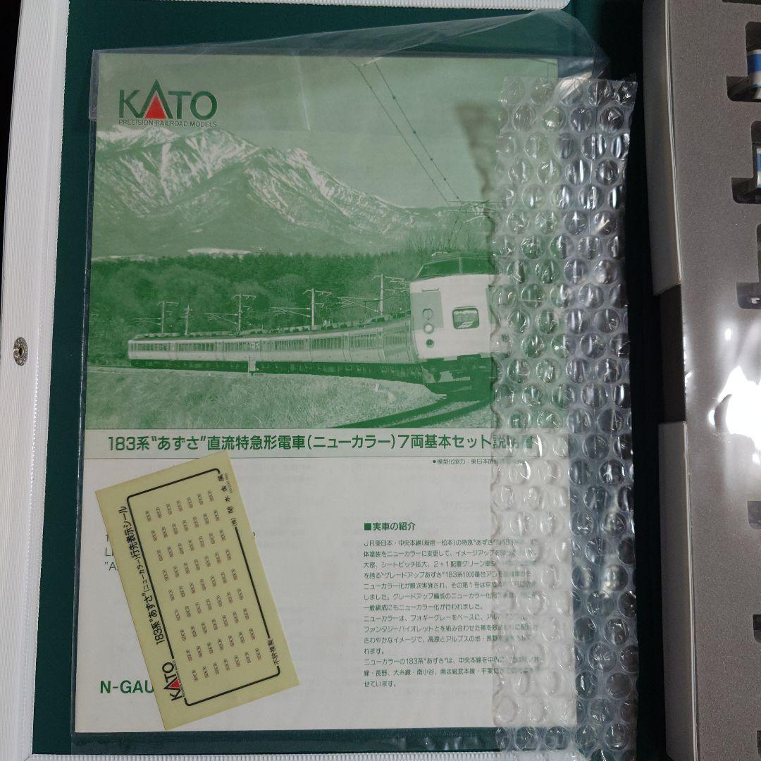 【Nゲージ】KATO 10-323 183系あずさニューカラー 7両