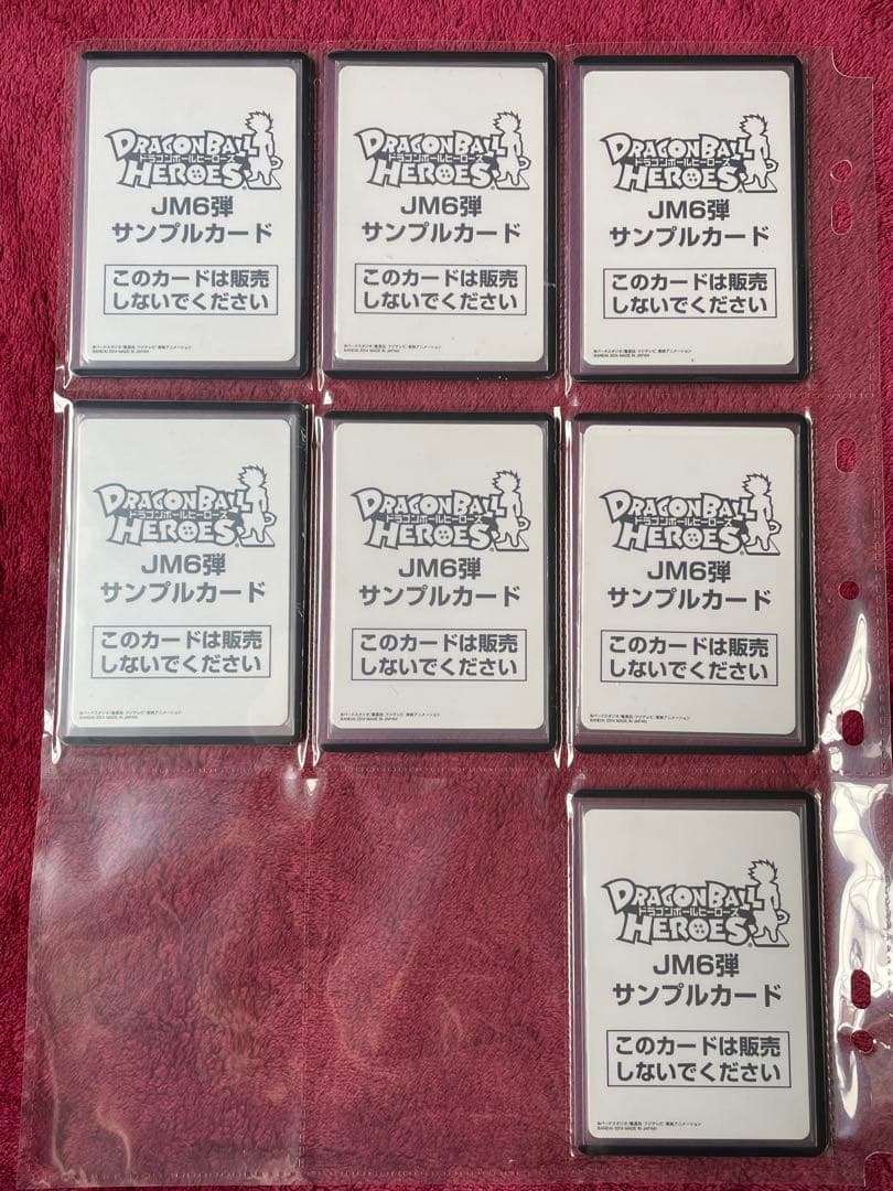 6弾【JM弾】ドラゴンボール ヒーローズ ダイバーズ　サンプルカード
