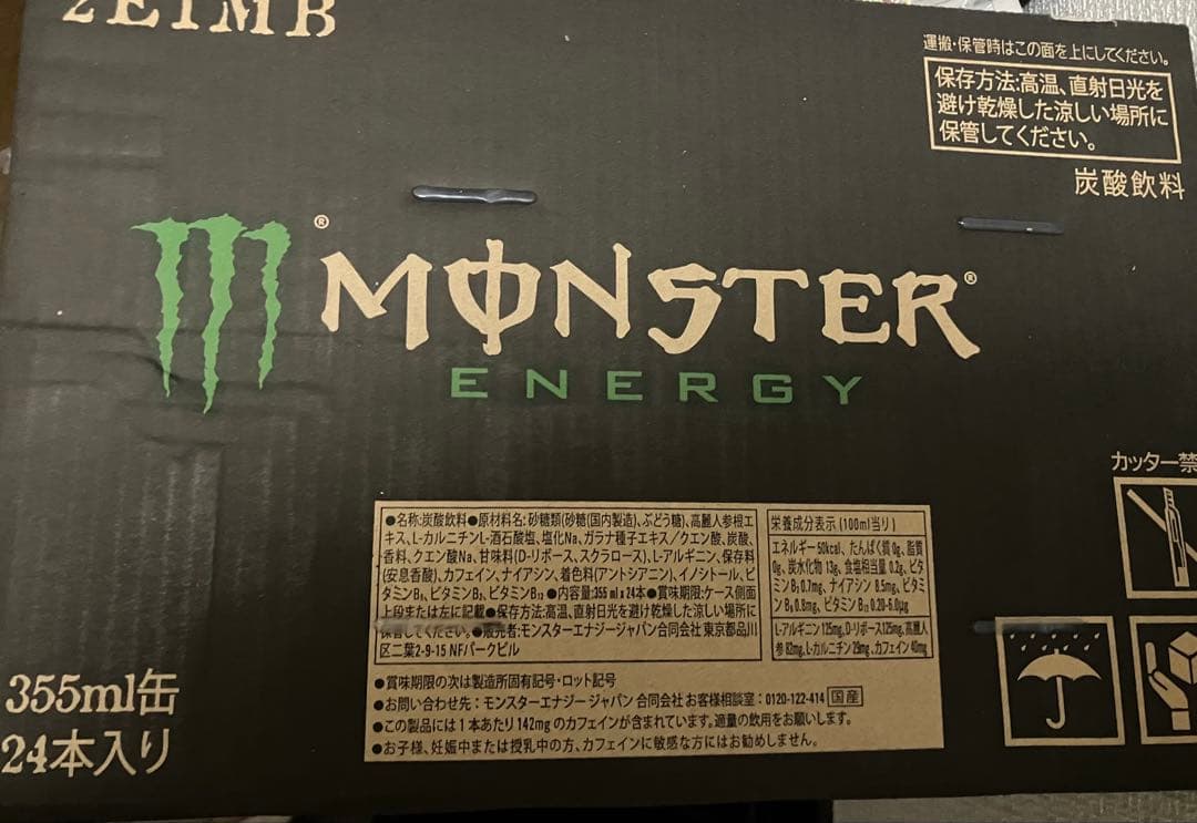 モンスターエナジー　355ml缶 24本×2 新品　未開封　48本