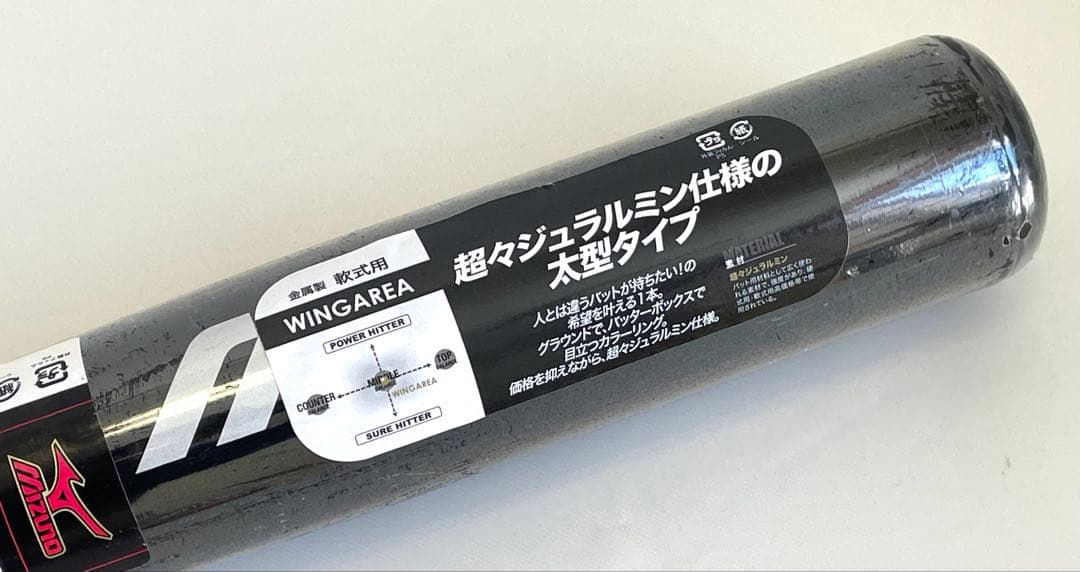 ミズノ 2TR41040 ウイングエリア 軟式用金属バット 84cm710g平均