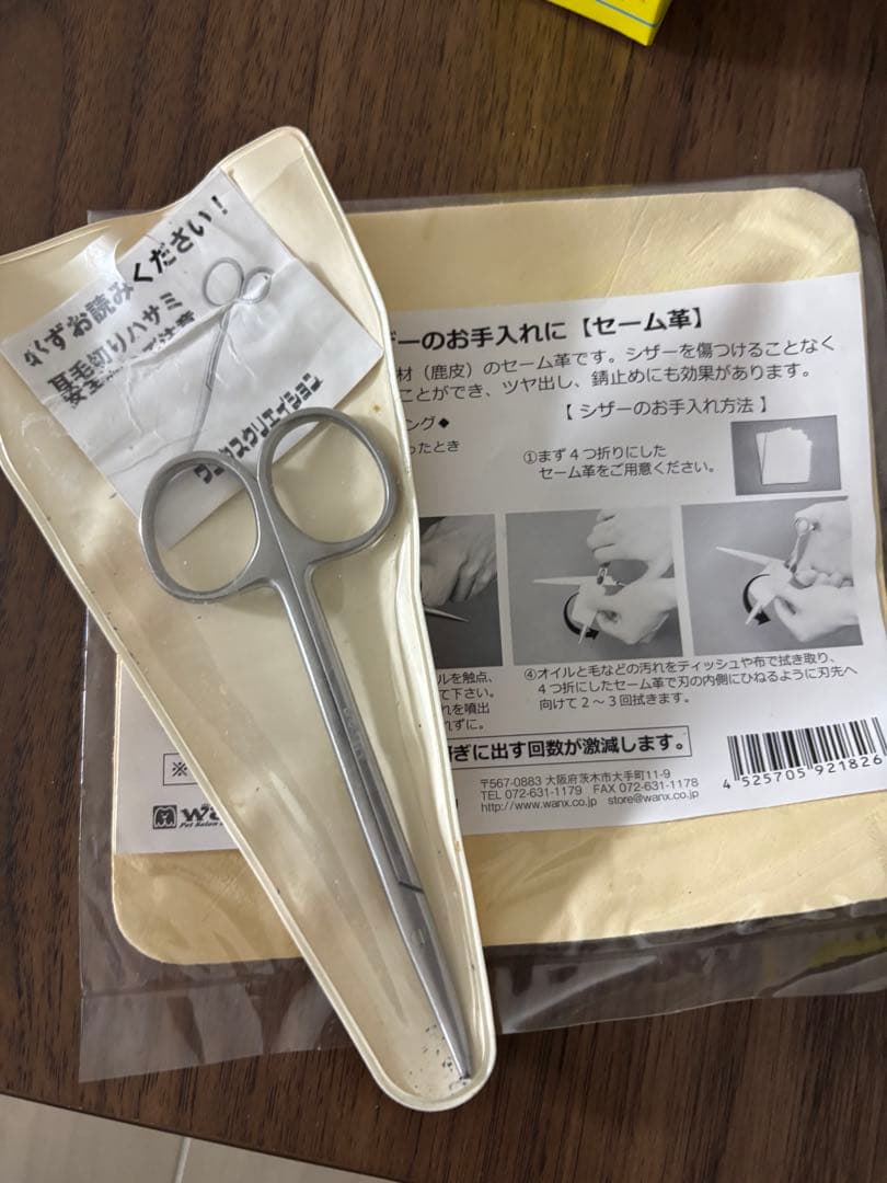 ワンクスクリエイション Hugup 耳毛切りハサミ