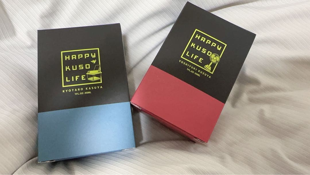 ハッピークソライフ 香水 2点セット