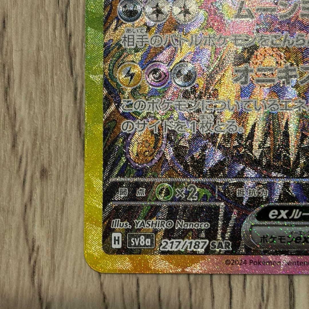 【即日発送❗️】ブラッキーex SAR テラスタルフェスex 217/187