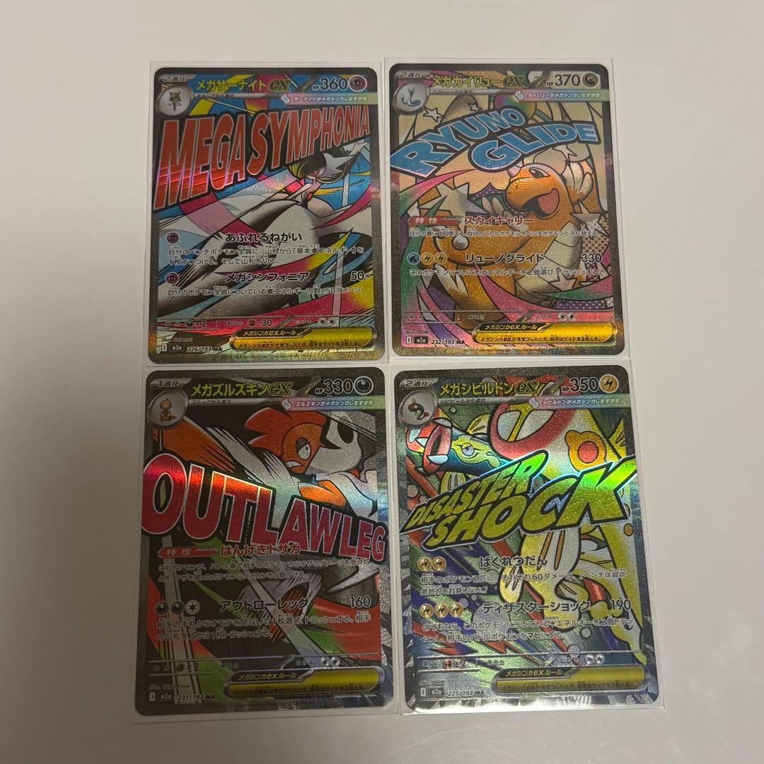 ポケモンカード UR SAR SR マスターボールミラー まとめ売り 98枚