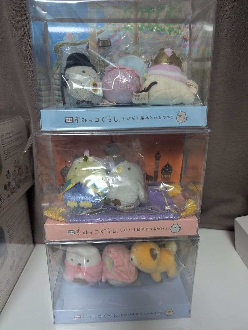 映画 すみっコぐらし とびだす絵本とひみつのコ 限定 ぬいぐるみ　グッズ など