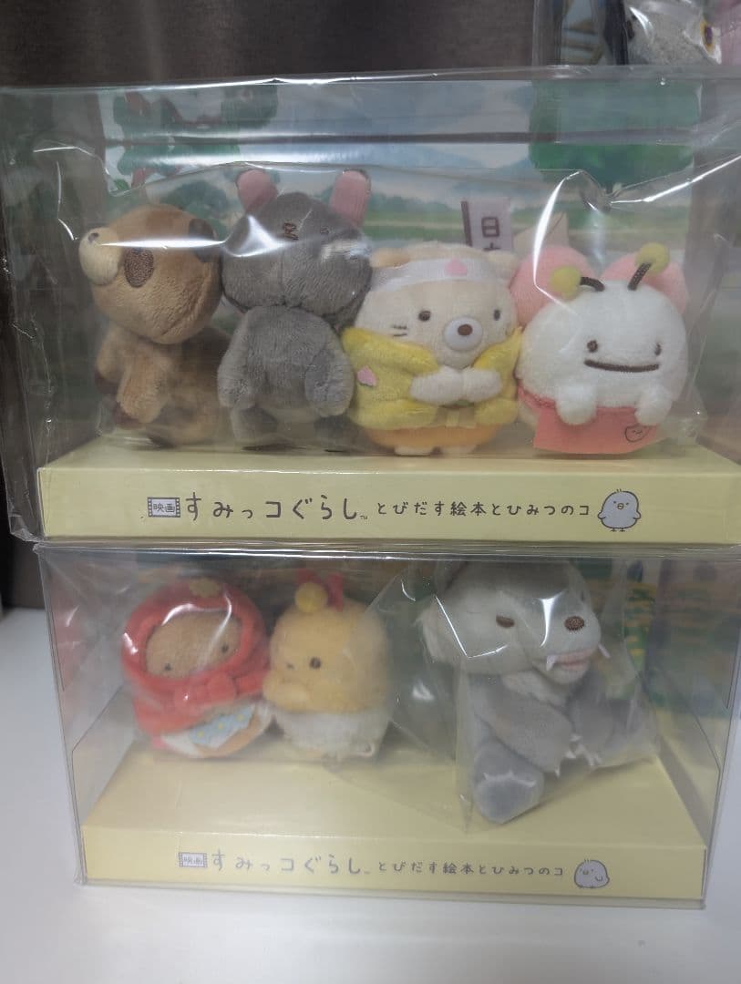 映画 すみっコぐらし とびだす絵本とひみつのコ 限定 ぬいぐるみ　グッズ など