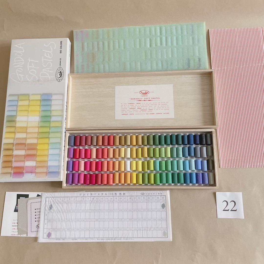 ㉒GONDLA SOFT PASTELS 100色 ゴンドラ ソフトパステル