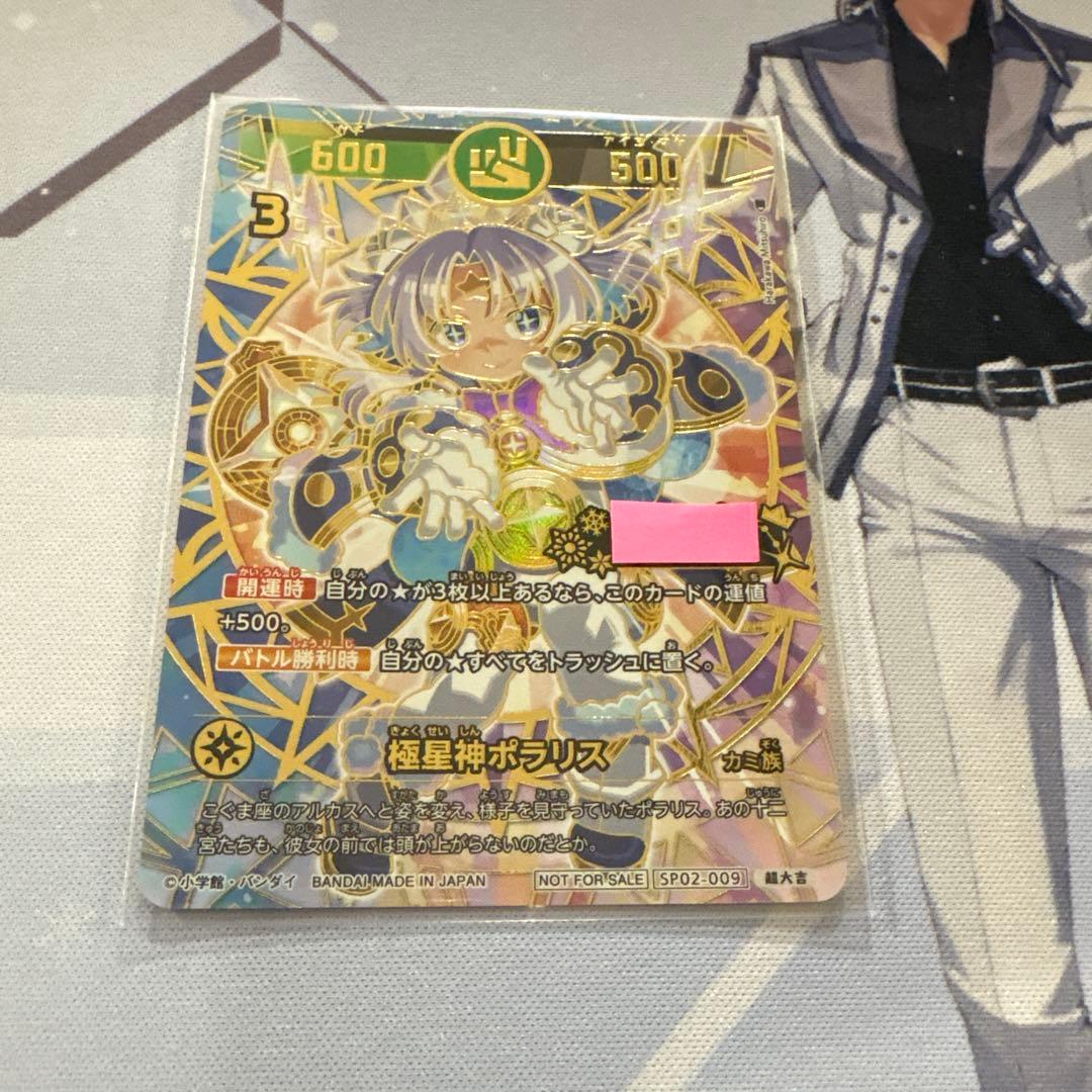 開運コロシアム　極精神ポラリス　リシアル入り