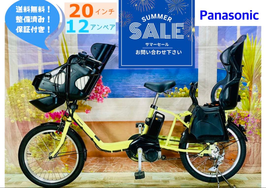 Y2226超特価！ギュット⭐️12AHパナソニック子供乗せ電動アシスト自転車