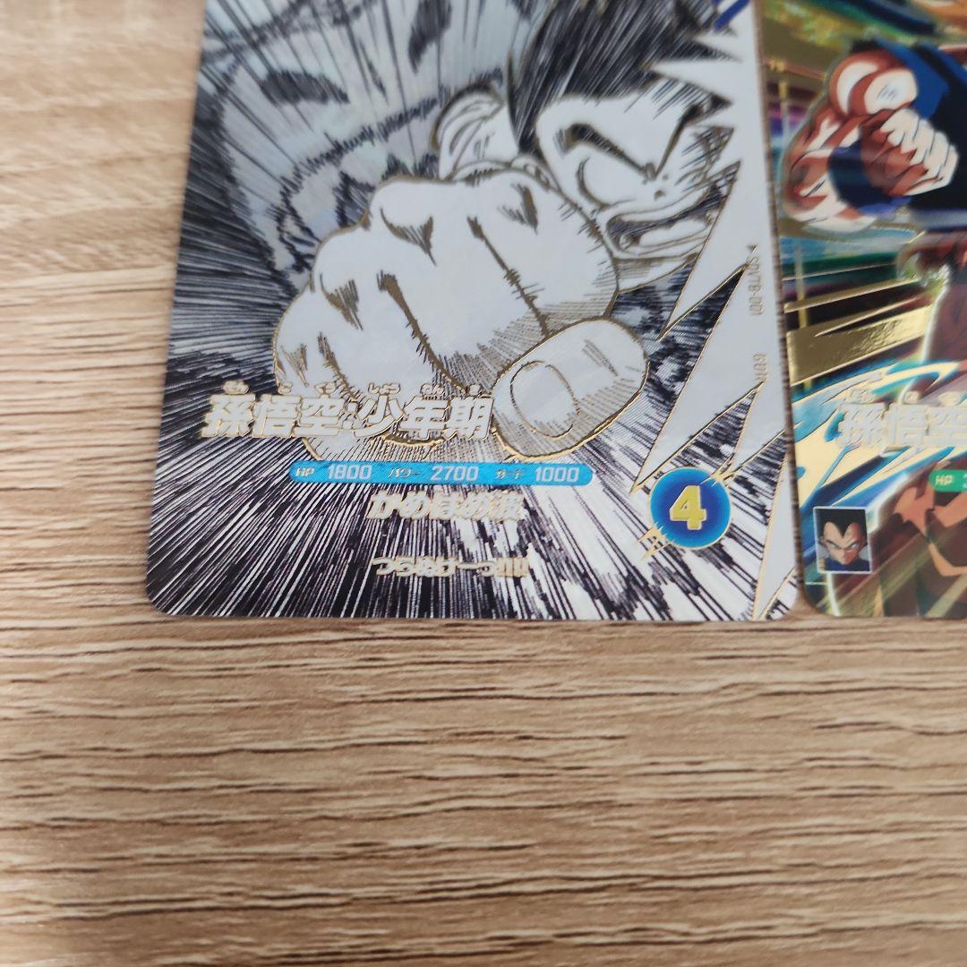 ドラゴンボールスーパーダイバーズ SDV5-047 sdvtb-001 貫け悟空