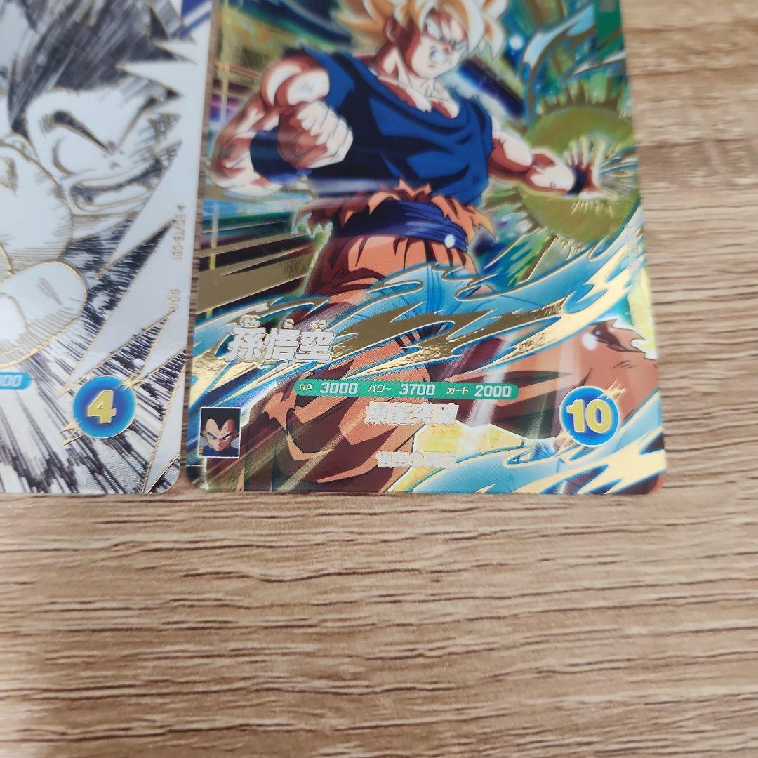 ドラゴンボールスーパーダイバーズ SDV5-047 sdvtb-001 貫け悟空