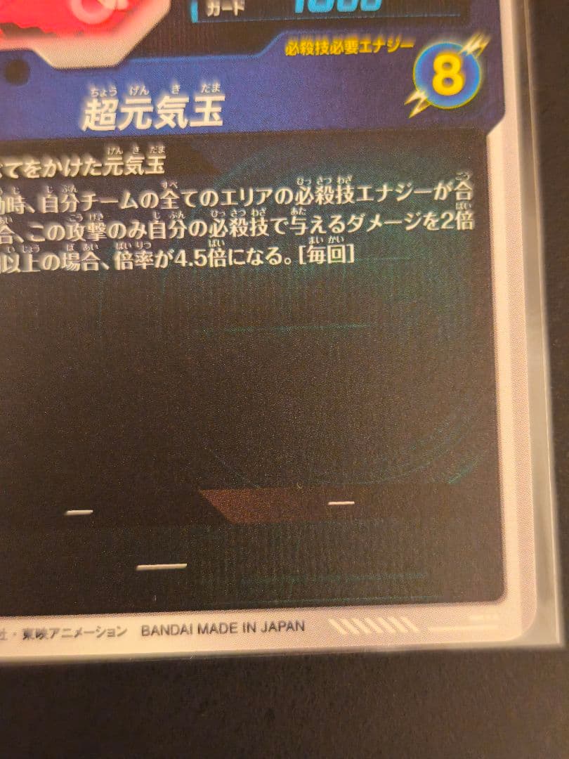 SDV7-003 パラレル GDR 孫悟空 ドラゴンボールスーパーダイバーズ