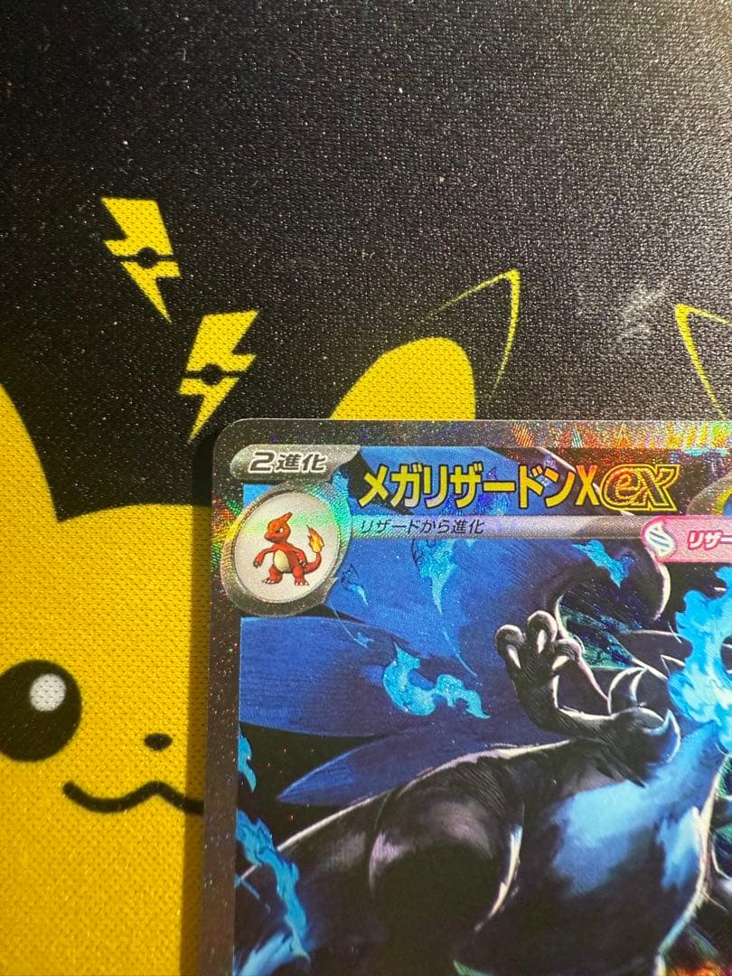 即日発送　メガリザードンex SAR インフェルノＸ　ポケカ　ハードケース付き