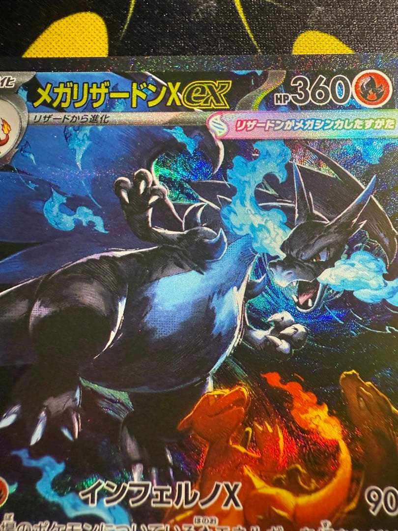 即日発送　メガリザードンex SAR インフェルノＸ　ポケカ　ハードケース付き