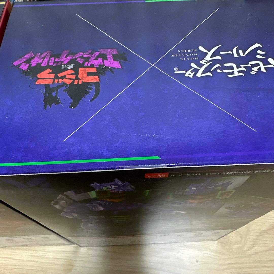 I*o様 新品ムービーモンスター　３式機龍 重武装型　エヴァ初号機　２号機　イメ