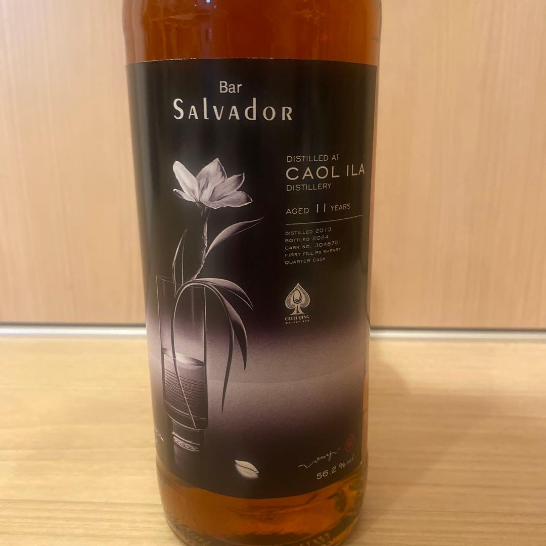 Bar Salvador CAOL ILA 2013-2024 カリラ 11年