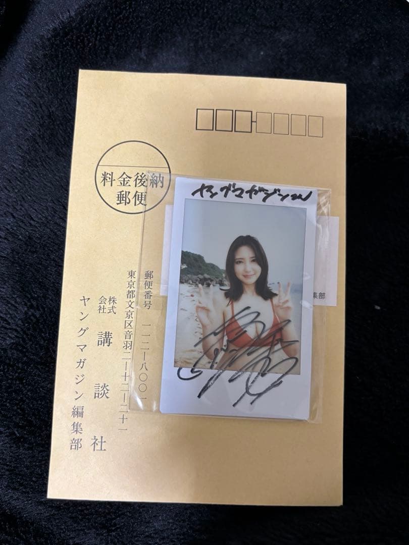 沢口愛華　直筆サイン入りチェキ　ヤングマガジン　抽プレ