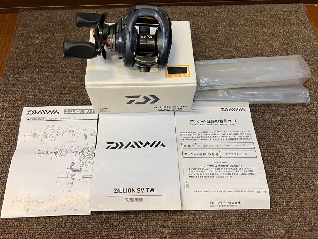リール DAIWA ZILLION SW TW 1016SV-SHL