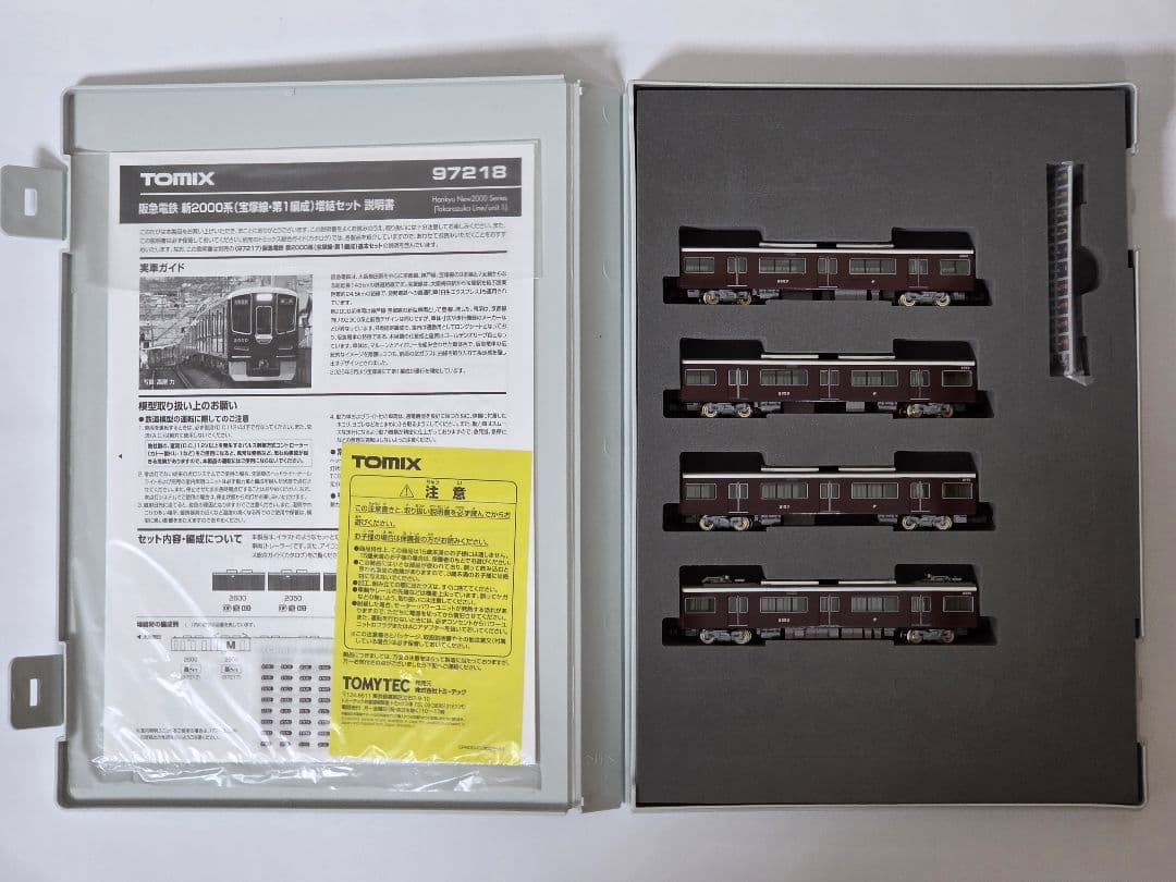 TOMIX 阪急新2000系 宝塚線 フル編成 97217 97218 阪急電鉄