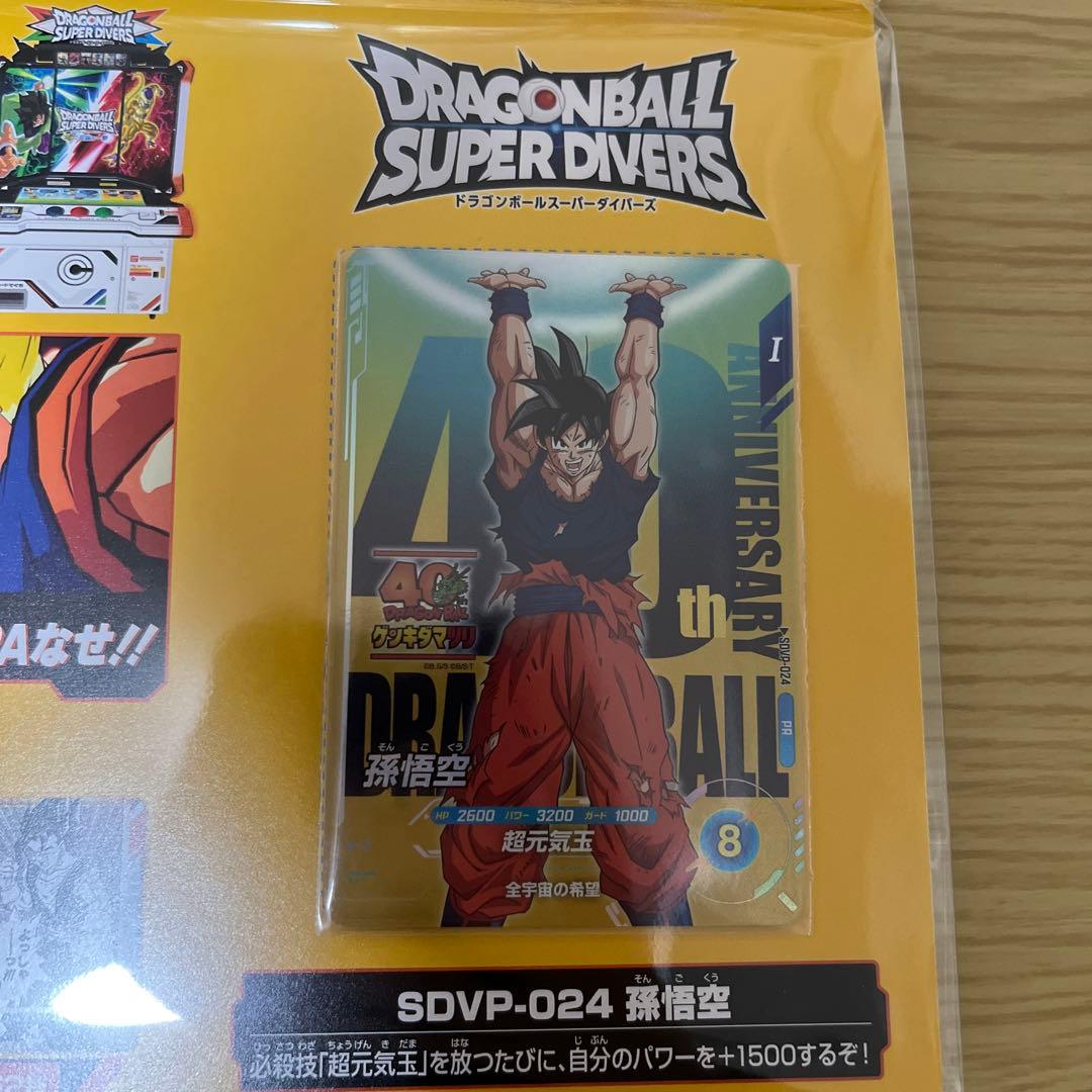 40周年記念 ドラゴンボール　ゲンキダマツリ