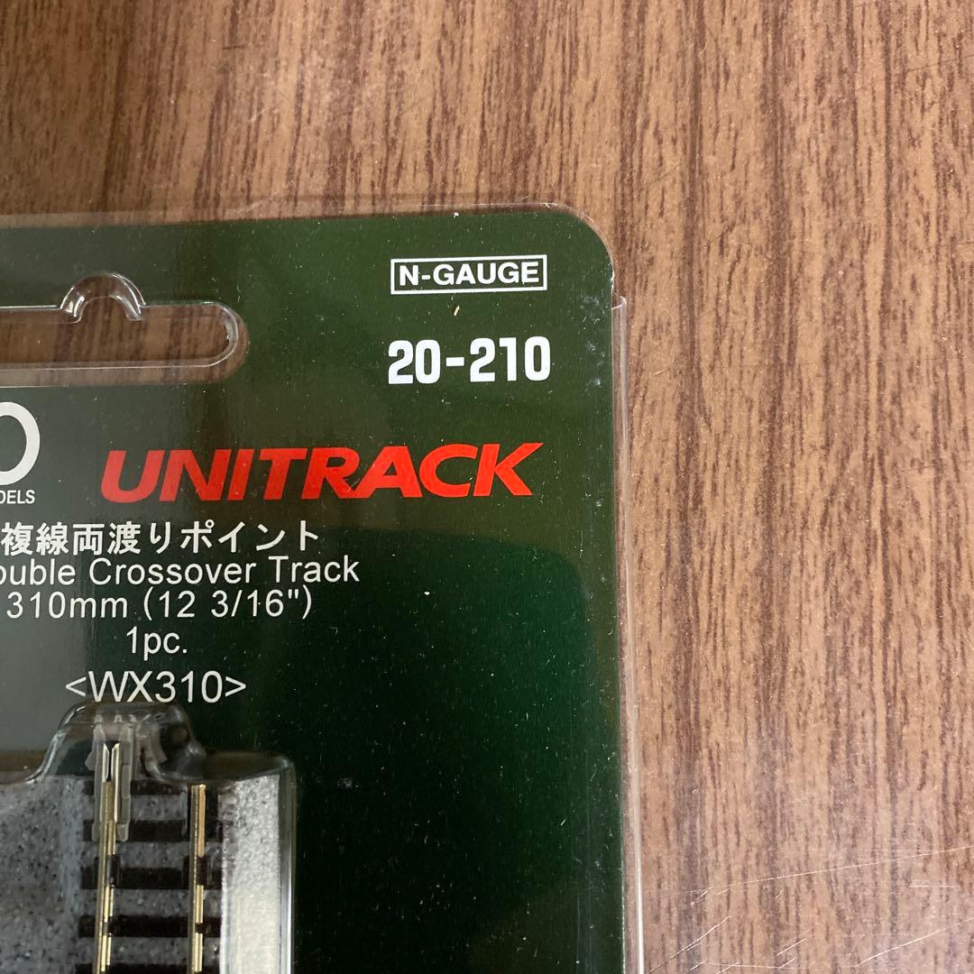 katoユニトラック（複線両渡り）