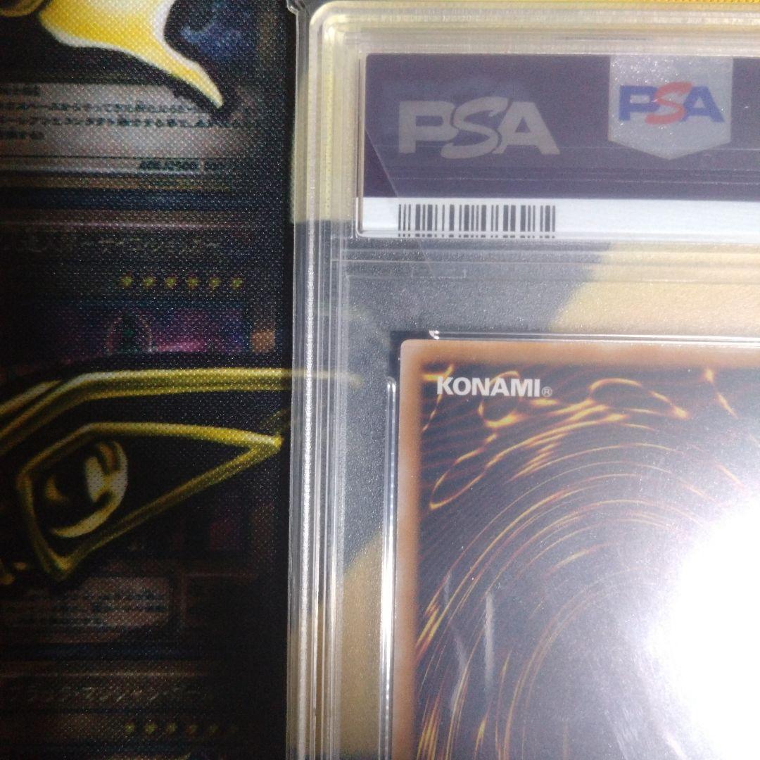 ホッスィー　遊戯王　仮面魔獣マスクドヘルレイザー　レリーフ　PSA10