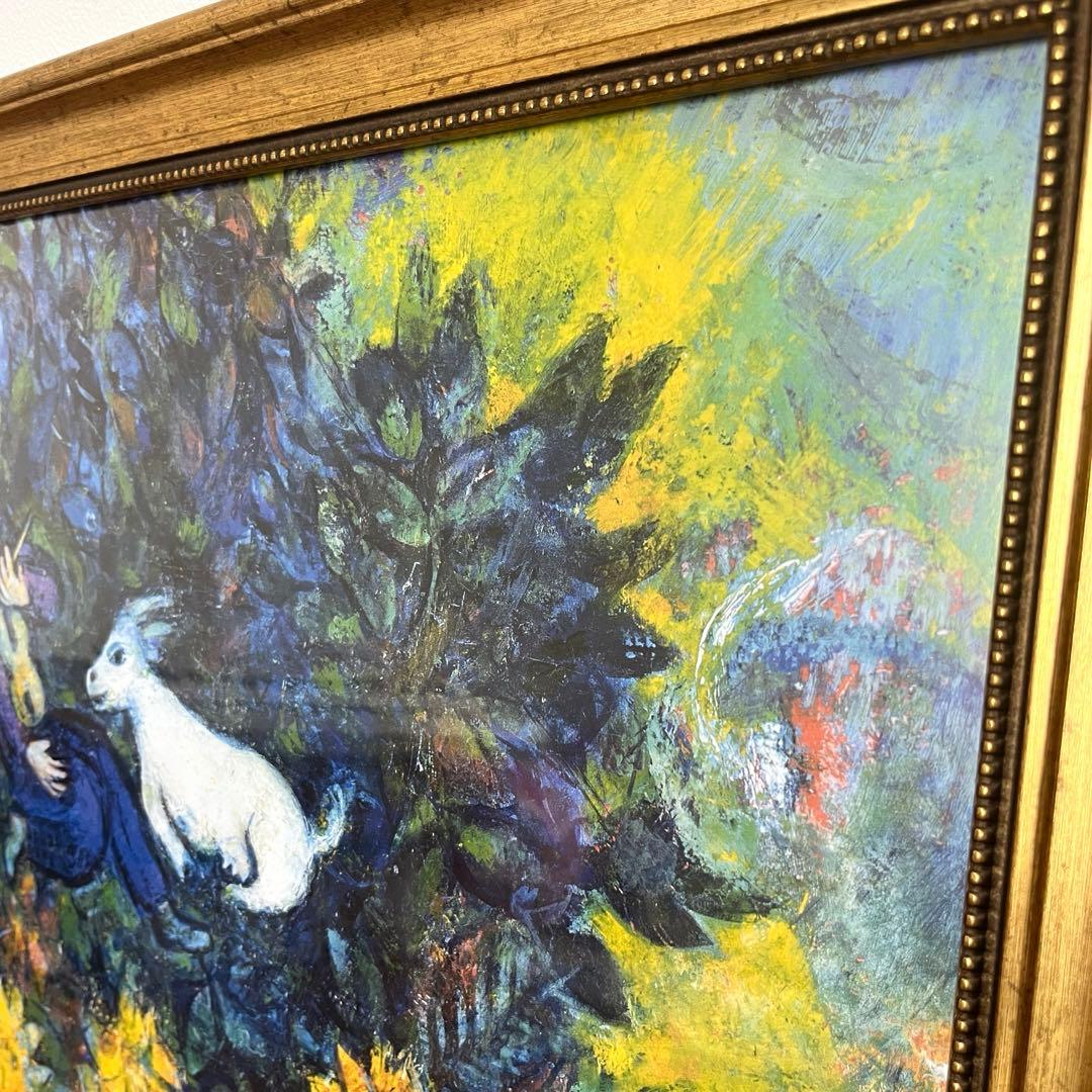 絵画　マルク・シャガール　「オータムンインヴィレッジ」　額付き