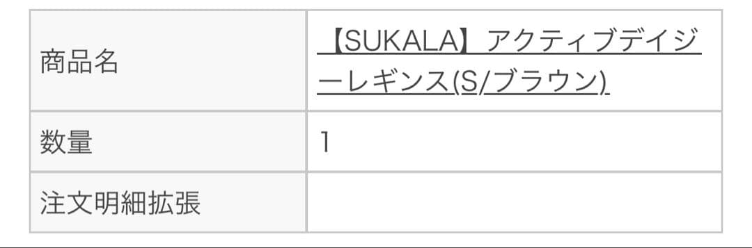 SUKALA アクティブデイジーレギンス