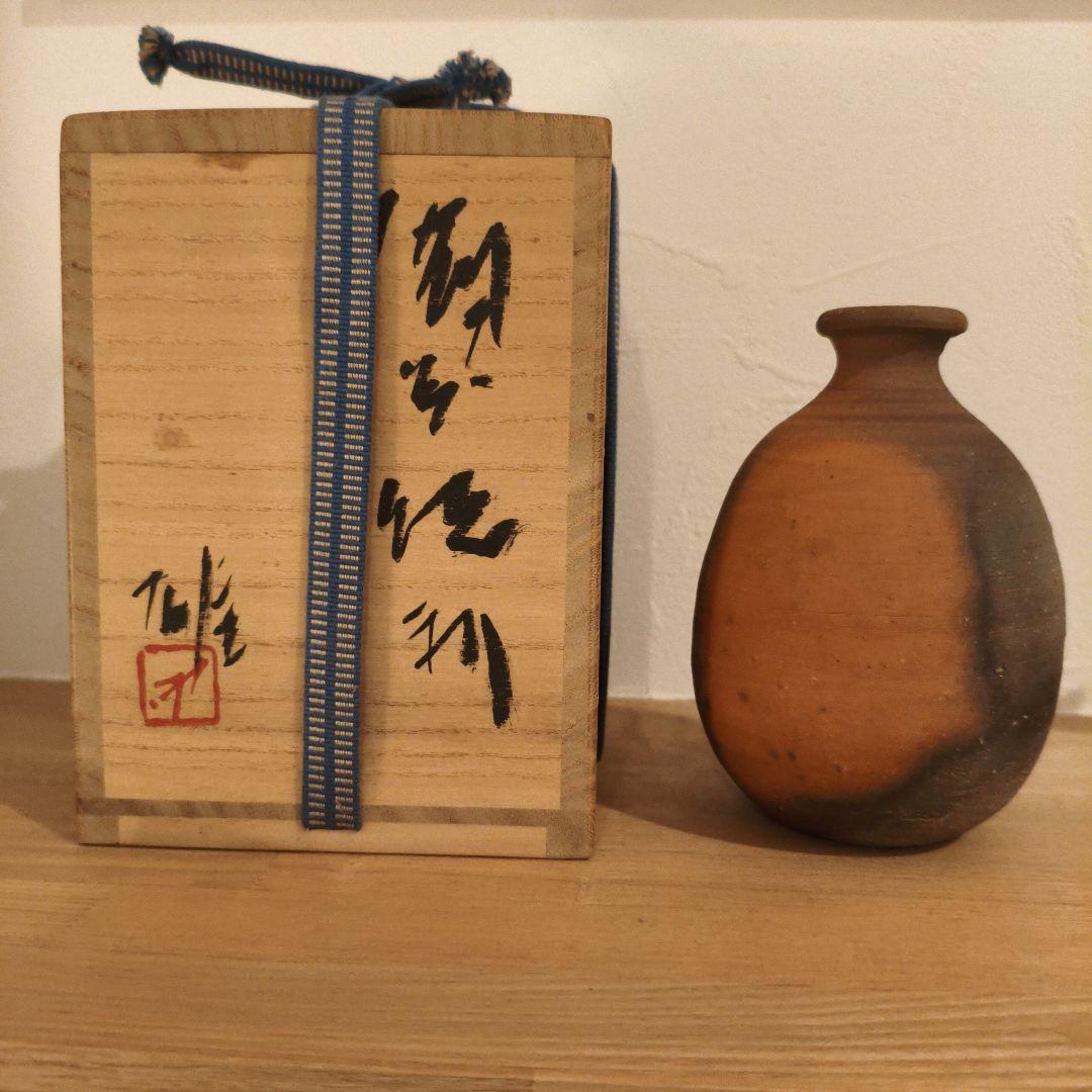 藤原雄　備前焼徳利　共箱付