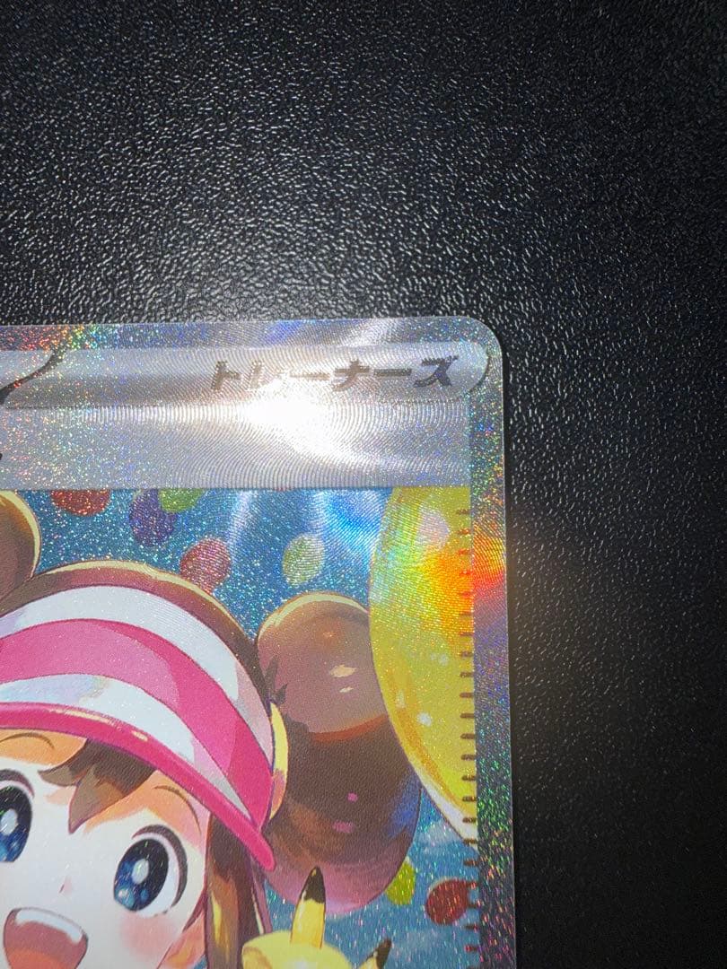 メイのはげまし　SAR ポケモンカード　ムニキスゼロ