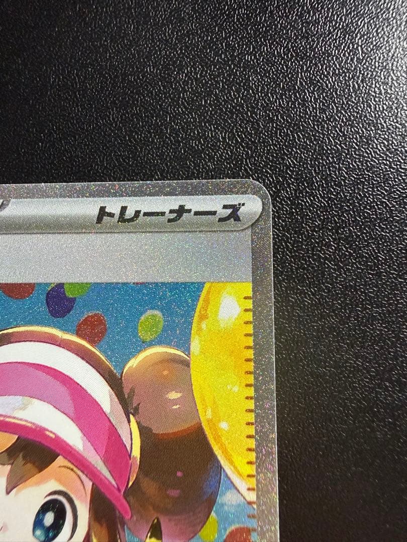 メイのはげまし　SAR ポケモンカード　ムニキスゼロ