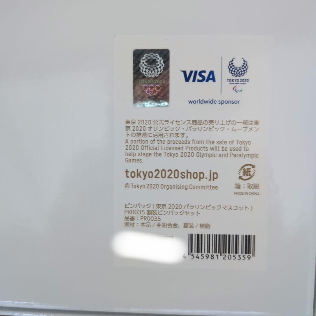 【限定】東京2020 額装ピンバッジセット(東京オリンピック・パラリンピック)
