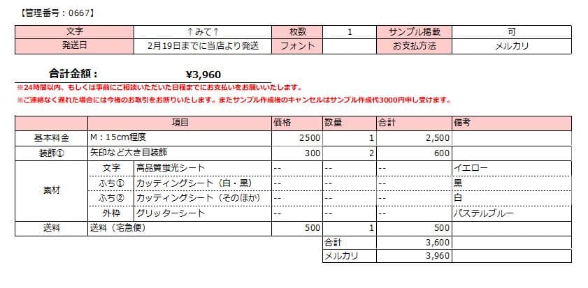 tページ うちわ文字オーダー うちわ屋さん 団扇屋さん 文字パネル