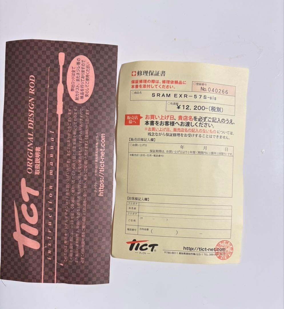 TICT SRAM EXR-57s-Sisアジングロッド