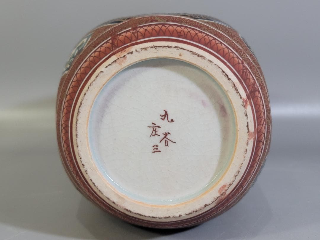 九谷 庄三造 金彩赤絵 花瓶 明治期 DT312
