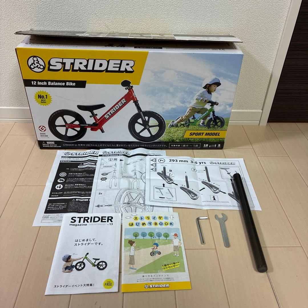 【美品】STRIDER ストライダー スポーツモデル 12インチ／レッド