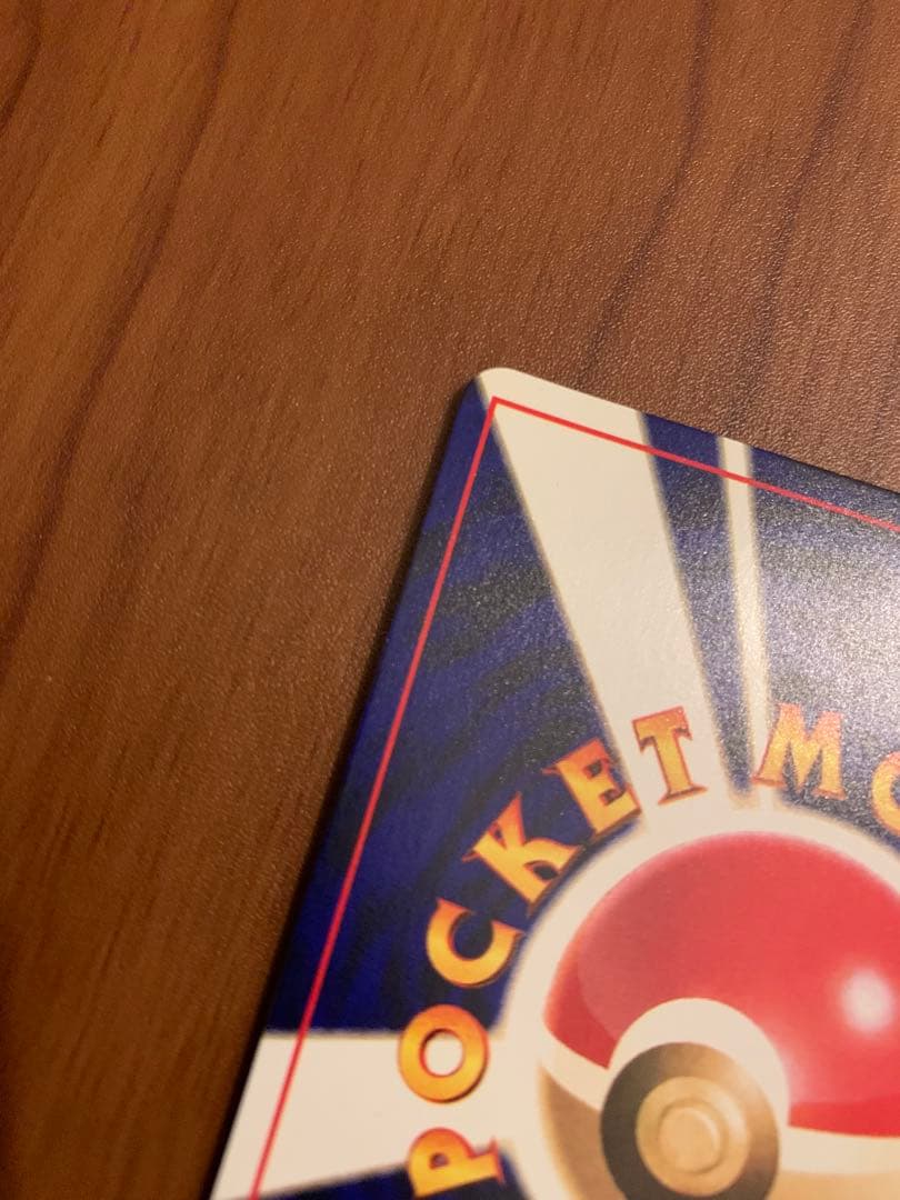 ひかるミュウ　旧裏　希少