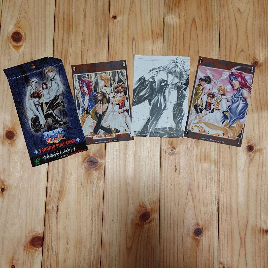 トレーディングカード トレーディングステッカー トレーディングポストカードセット