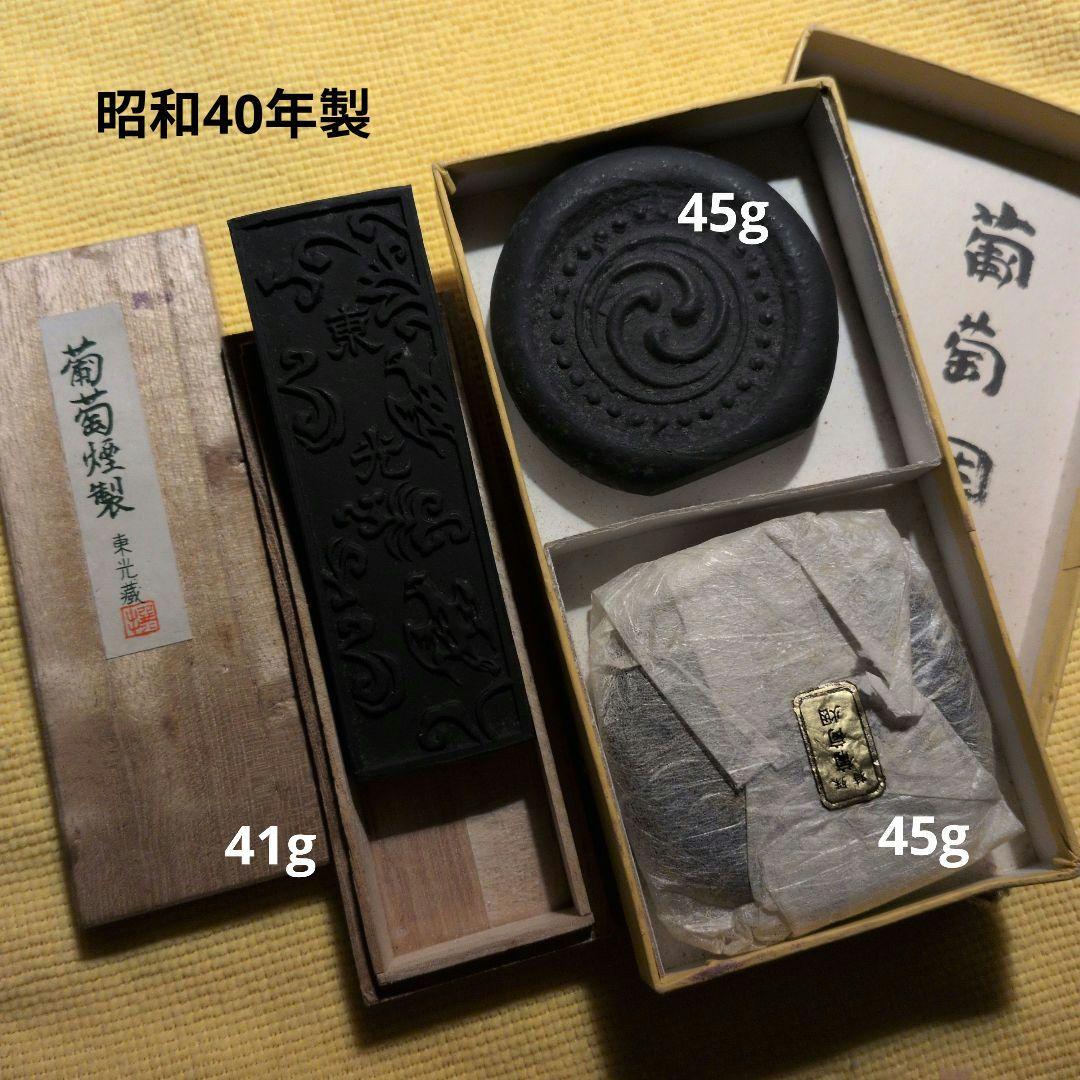 葡萄煙製　角＆丸ニ丁組 丸一丁使いかけ（東光造之）