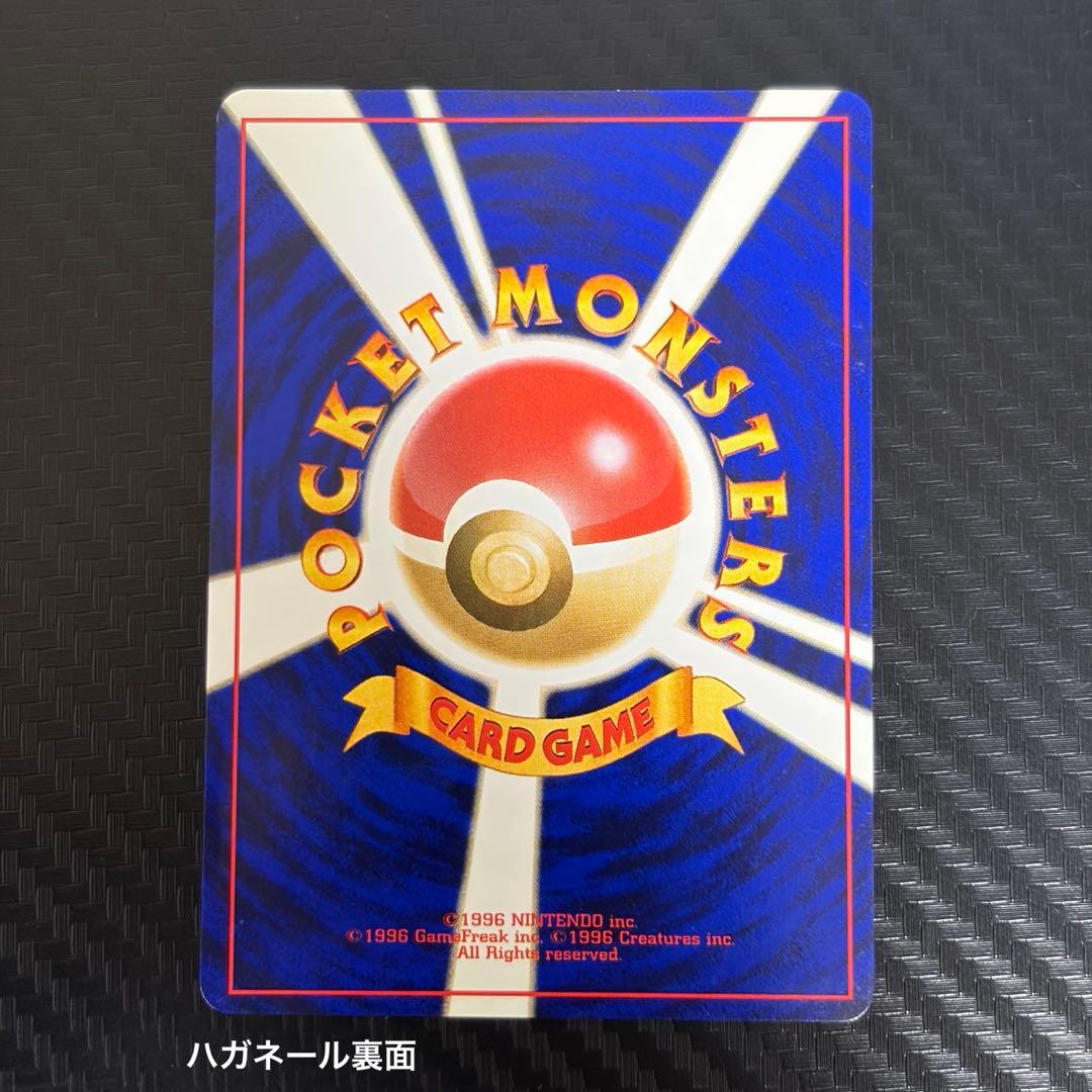 旧裏ポケカ“ひかるライチュウ、ひかるミュウ、ひかるハガネール、ひかるヨルノズク”