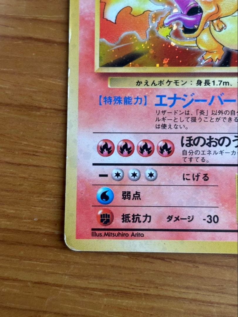 リザードン プロモカードパック 25th ANNIVERSARY editio…