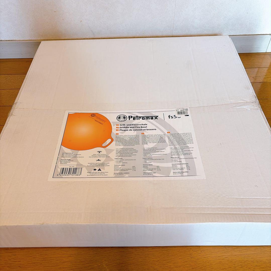 ペトロマックス　ファイヤーボール fs56 キャリングケースセット　新品焚き火台