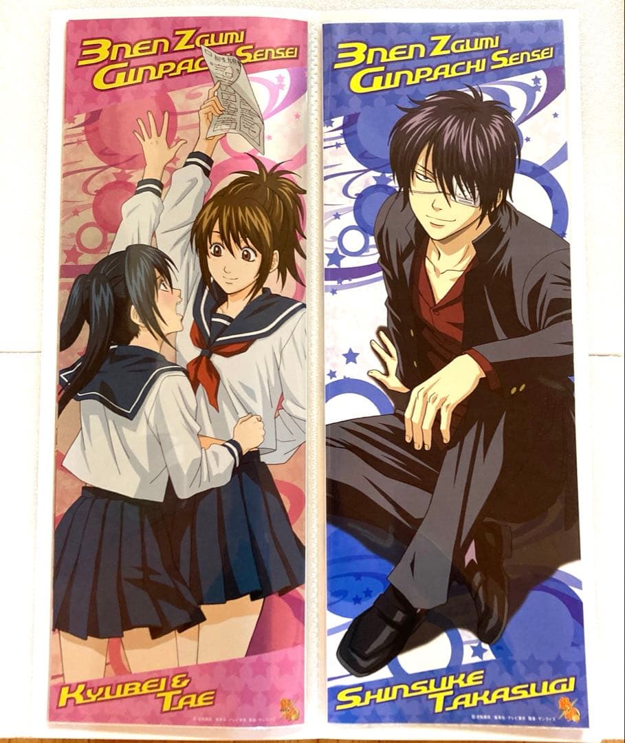 レア! 銀魂 ポスター 3年Z組銀八先生編 ポスターファイル付き